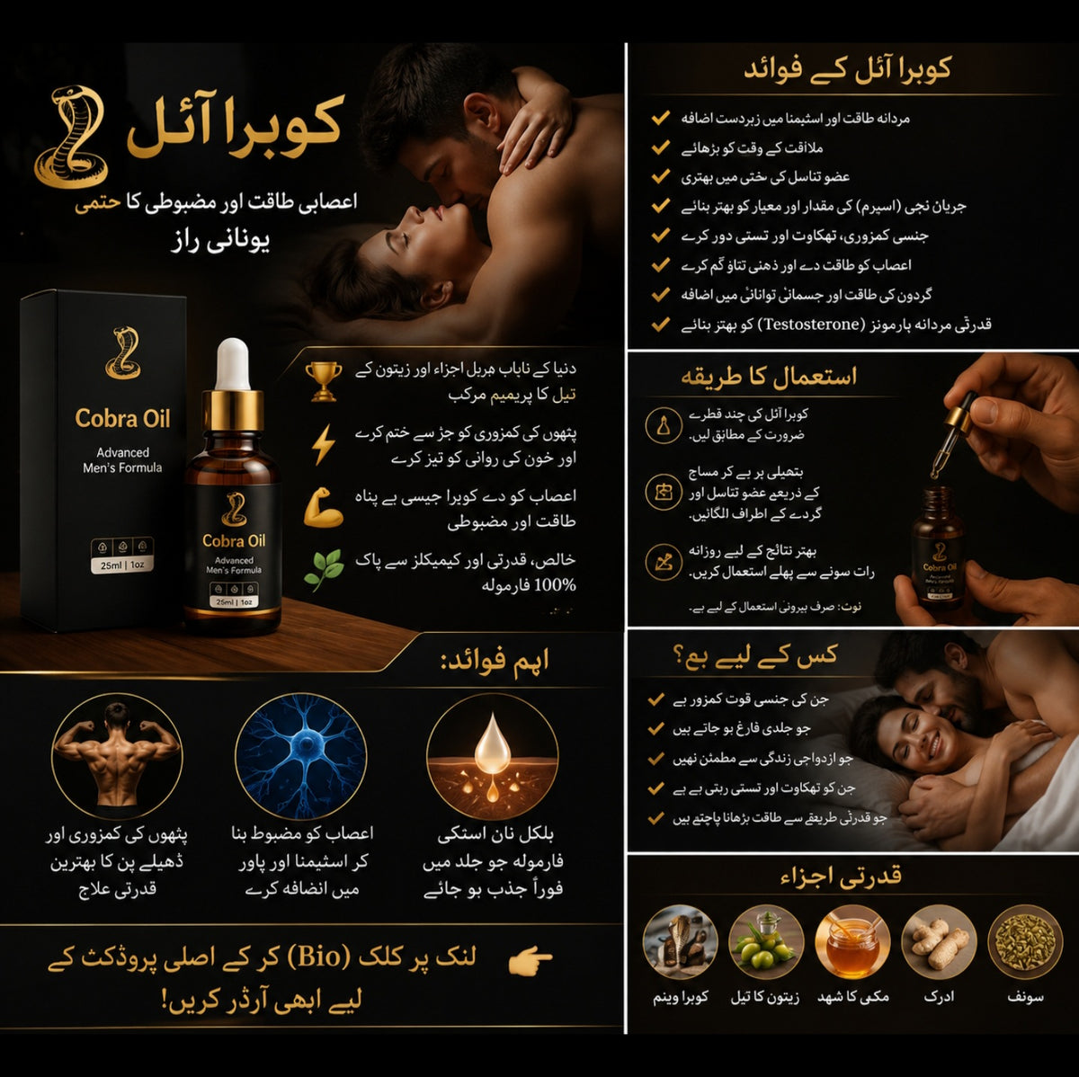Cobra Oil & Asli Bichoo Tilla